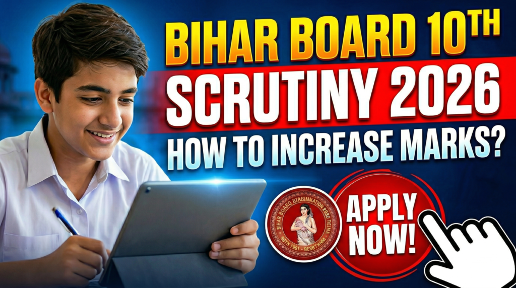 Bihar Board 10th Scrutiny Form 2026 