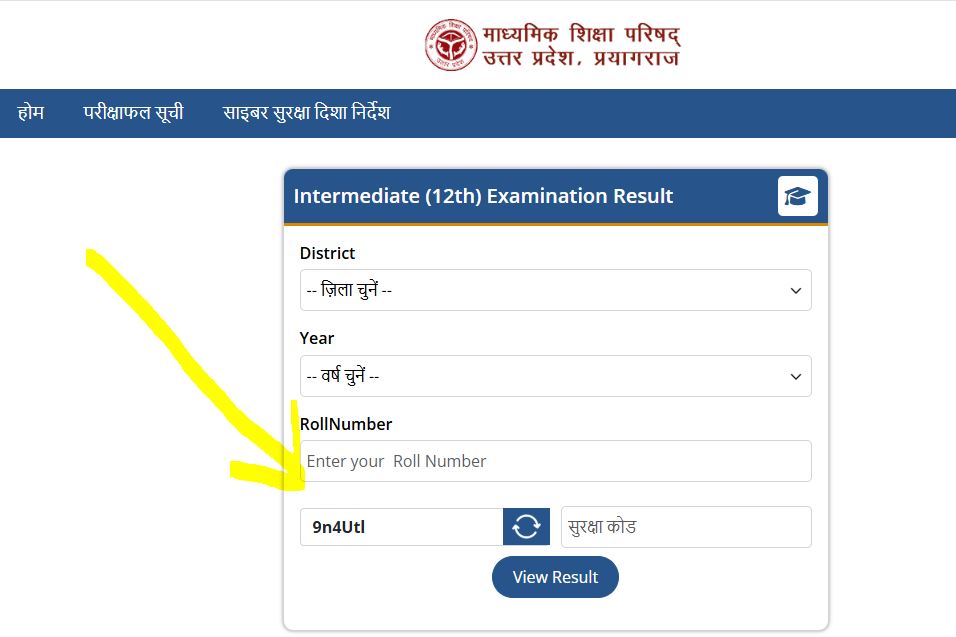 UP Board 12th Result 2026
