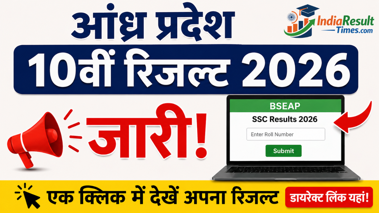 Andhra Pradesh Class 10 results 2026 