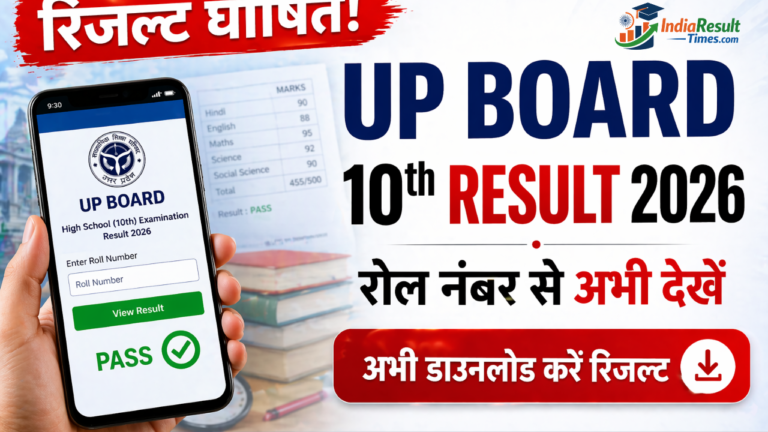 UP Board 10th Result 2026
