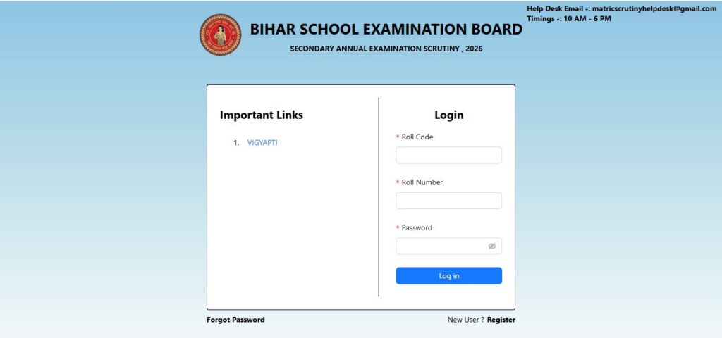 Bihar Board 10th Scrutiny Form Apply