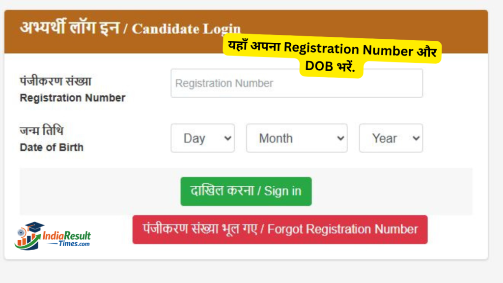 UP Home Guard Admit Card 2026