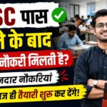 BPSC पास करने के बाद कौन सी नौकरी मिलती है