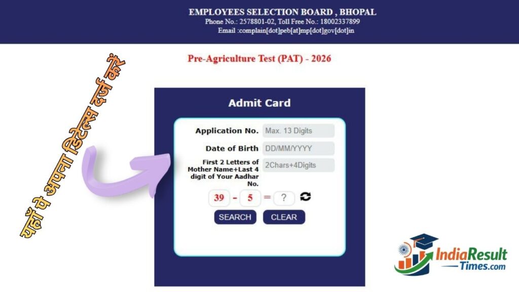 MP Pre Agriculture Test Admit Card 2026 Download