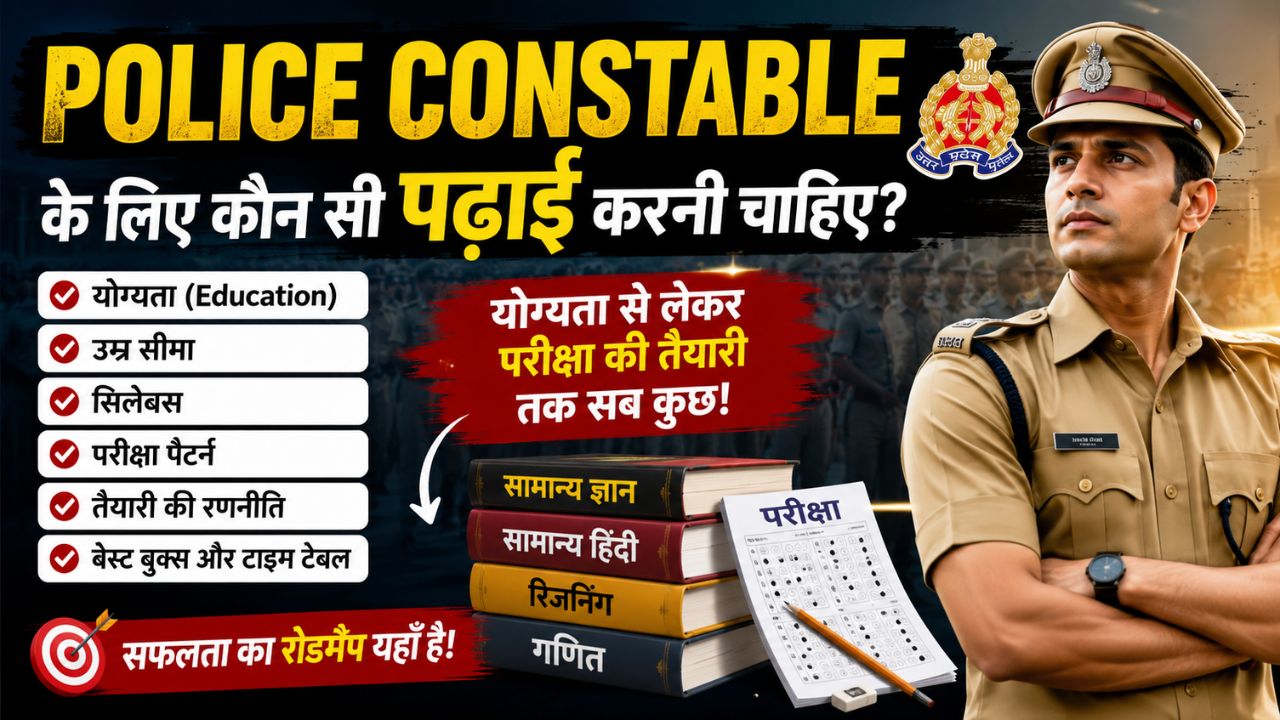 How to Become Police Constable