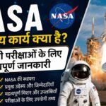 NASA का मुख्य कार्य क्या है